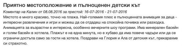 детски аниматор